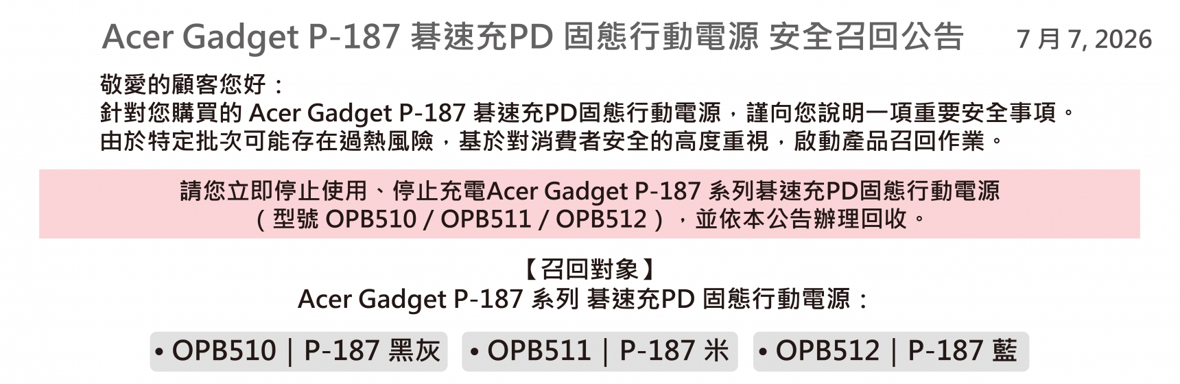 產品介紹