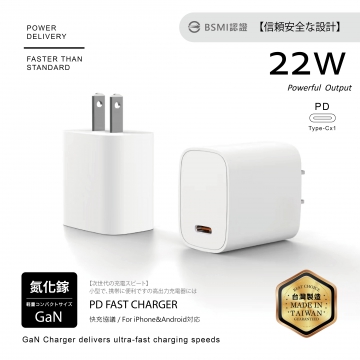 22W-單C充電器