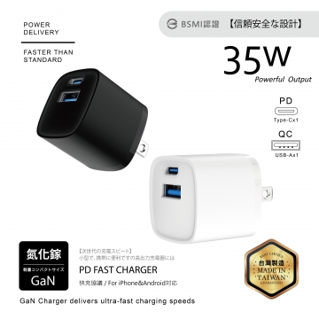 35W-1A1C充電器