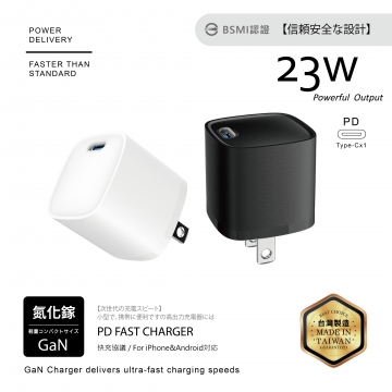 23W-單C充電器