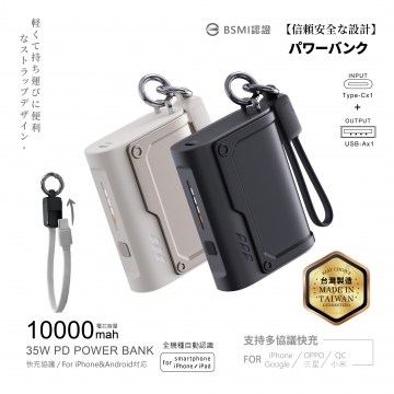 電芯10000mAh-裝甲行動電源