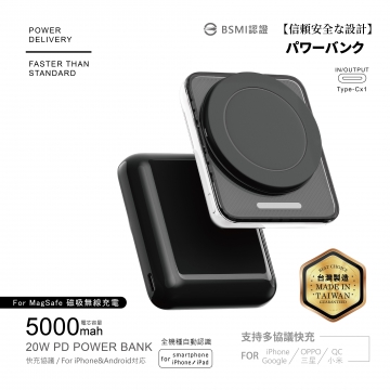 電芯5000mAh-小魔方磁吸無線充行動電源