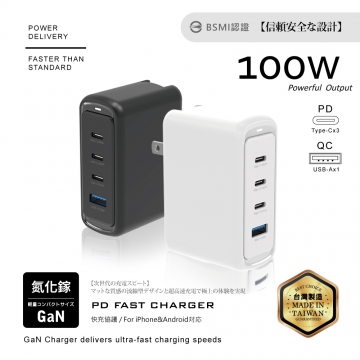 100W-1A+3C充電器