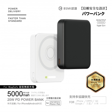 電芯5000mAh-小魔方磁吸無線充行動電源