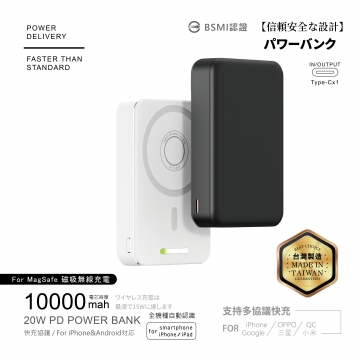 電芯10000mAh-大魔方磁吸無線充行動電源