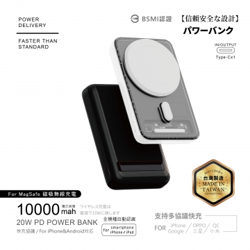 電芯10000mAh-大晶磁無線充吸行動電源