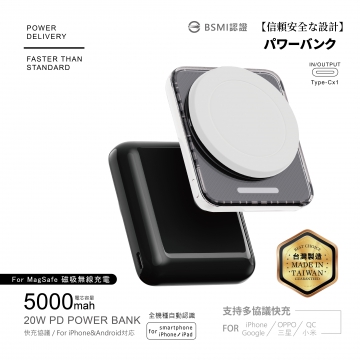 電芯5000mAh-小晶磁無線充吸行動電源