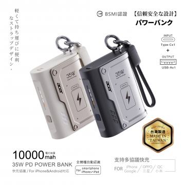 電芯10000mAh-裝甲行動電源