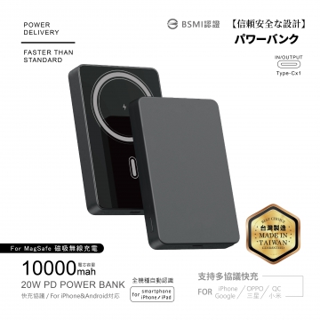 電芯10000mAh-黑晶磁無線充吸行動電源