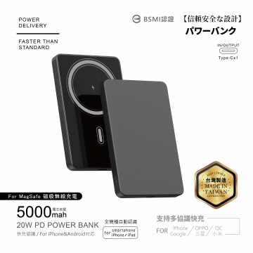 電芯5000mAh-黑晶磁無線充吸行動電源