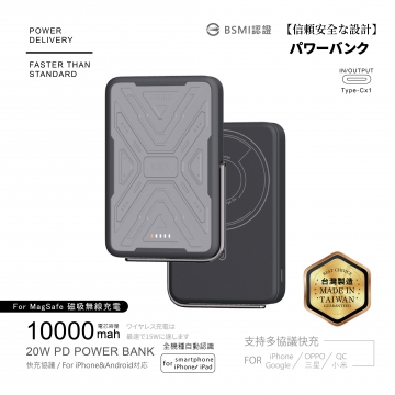 電芯10000mAh-支架磁吸無線充行動電源