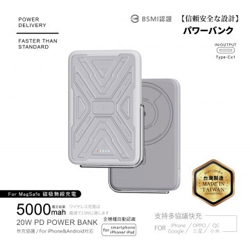 電芯5000mAh-支架磁吸無線充行動電源