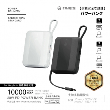 電芯10000mAh-雙線Q寶行動電源