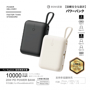 電芯10000mAh-雙線Q寶行動電源