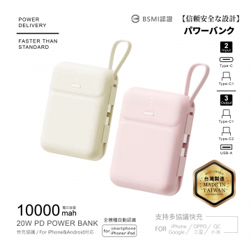 電芯10000mAh-雙線Q寶行動電源