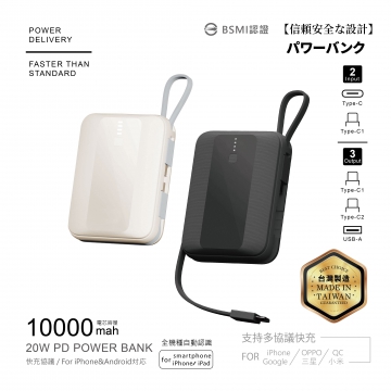 電芯10000mAh-雙線Q寶行動電源