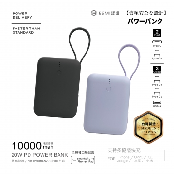 電芯10000mAh-雙線Q寶行動電源