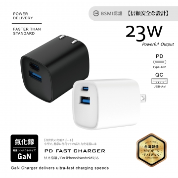 23W-1A+1C摺疊充電器