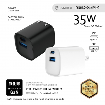 35W-1A1C摺疊充電器