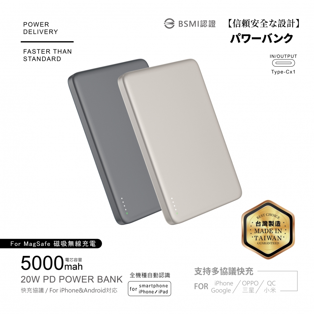 電芯5000mAh-磁吸無線充行動電源