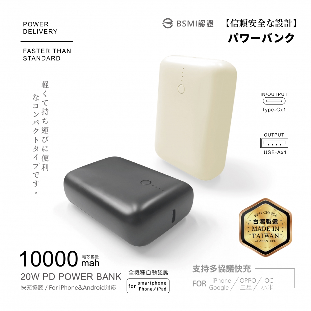 電芯10000mAh-小元寶行動電源