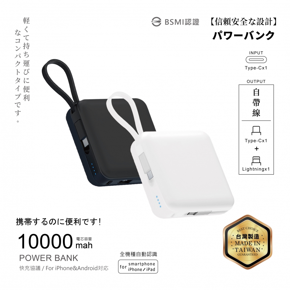 電芯10000mAh厚夾心行動電源