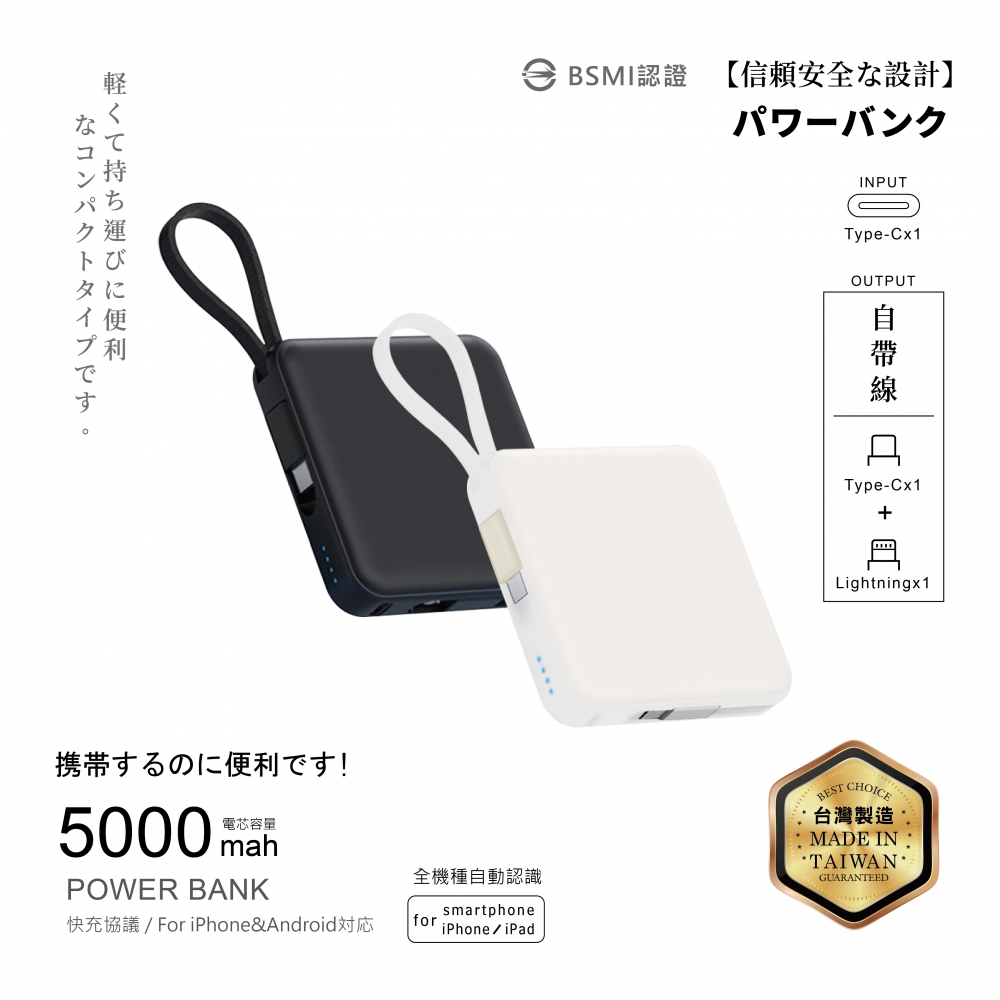 電芯5000mAh扁夾心行動電源