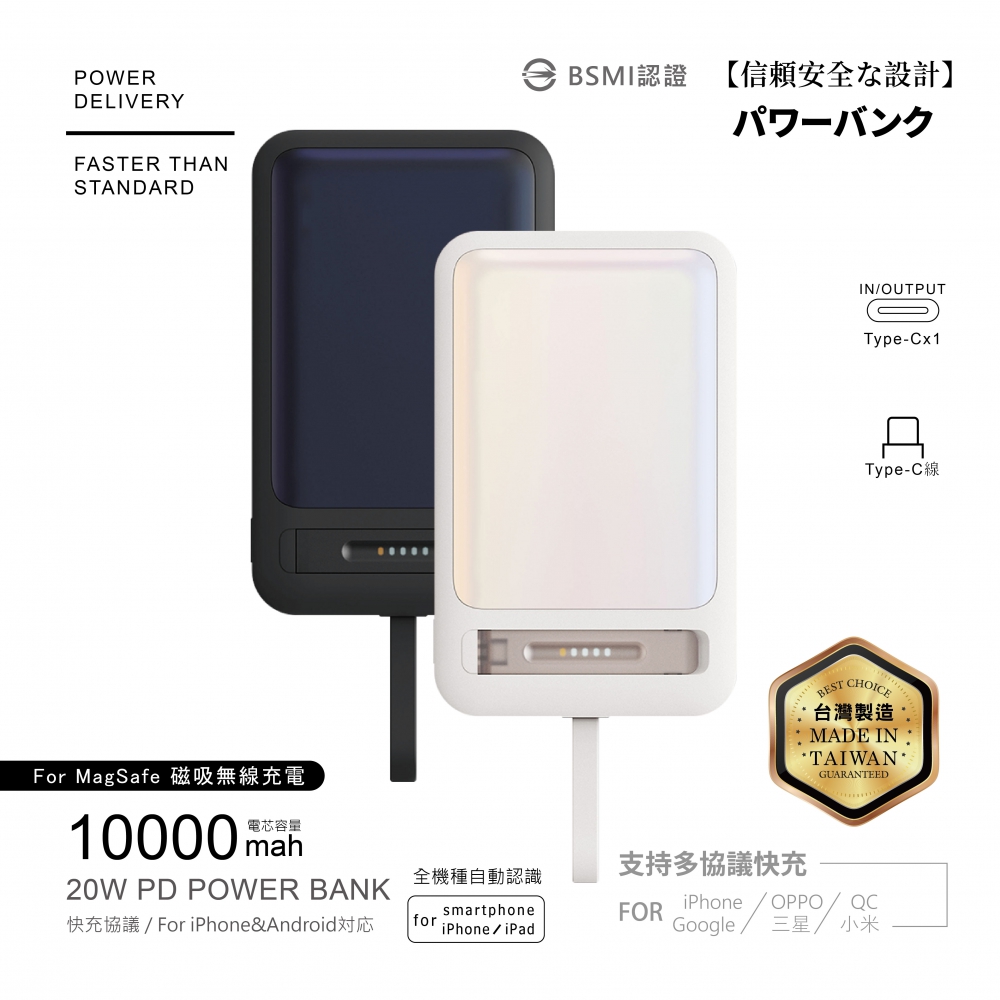 電芯10000mAh-自帶單線-無線充行動電源