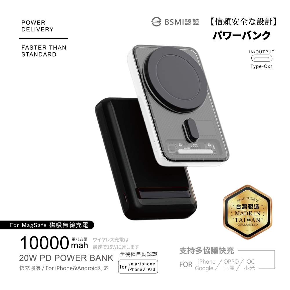 電芯10000mAh-大魔方磁吸無線充行動電源