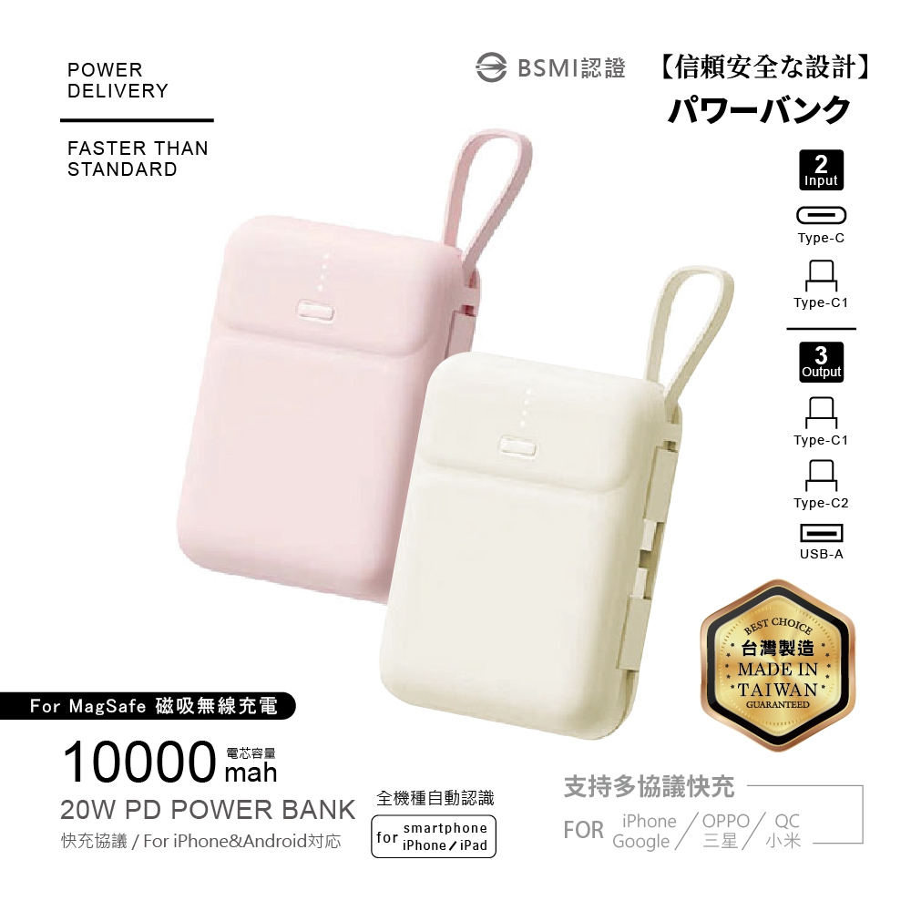 電芯10000mAh-雙線Q寶行動電源