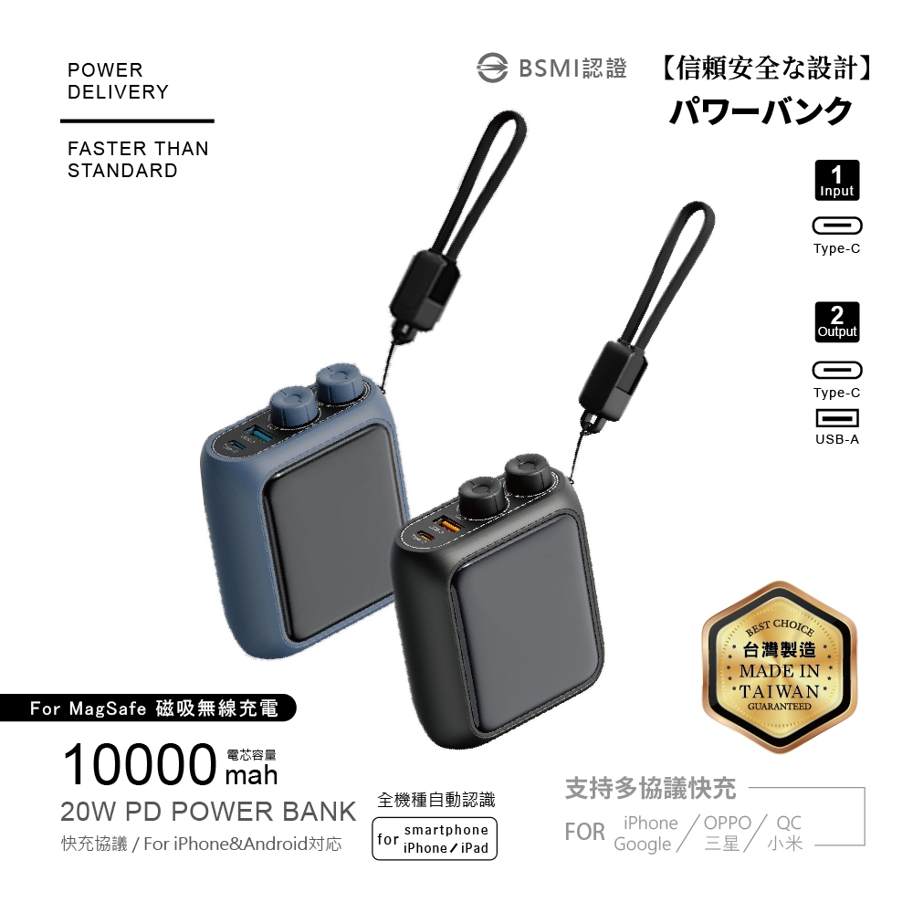 電芯10000mAh-點繪行動電源