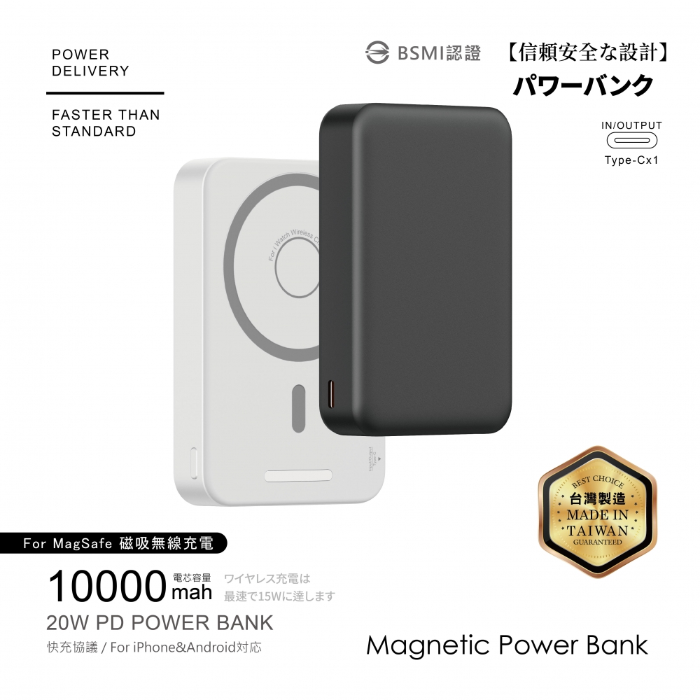 電芯10000mAh-大魔方磁吸無線充行動電源