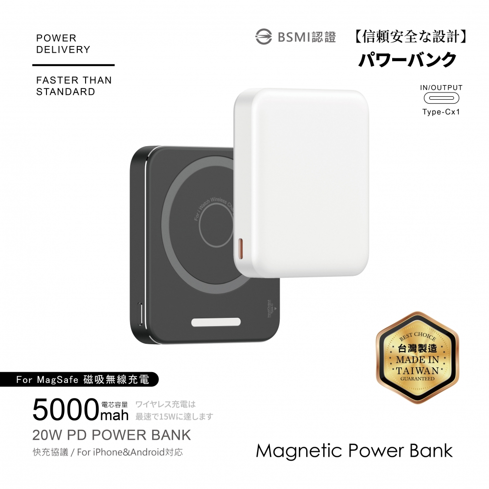 電芯5000mAh-小魔方磁吸無線充行動電源