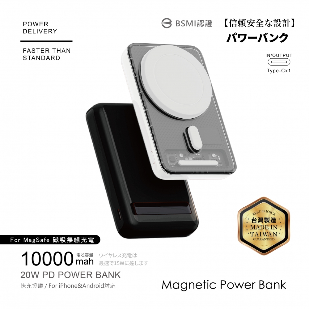 電芯10000mAh-大晶磁無線充吸行動電源