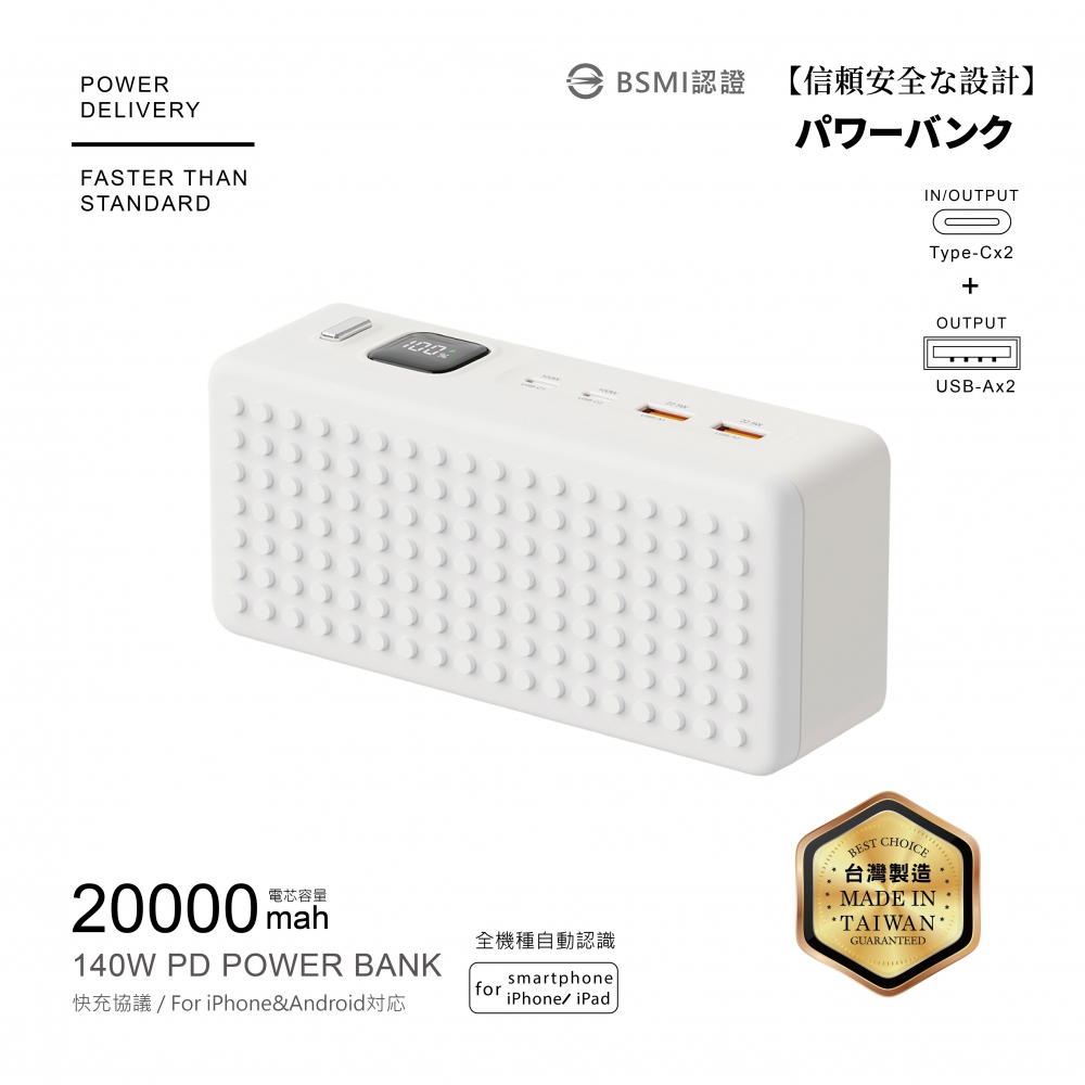 電芯20000mAh-桌燈行動電源B