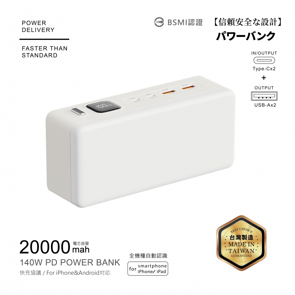 電芯20000mAh-桌燈行動電源