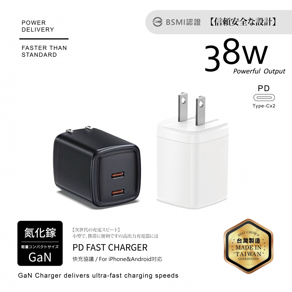 38W-氮化鎵2C摺疊充電器