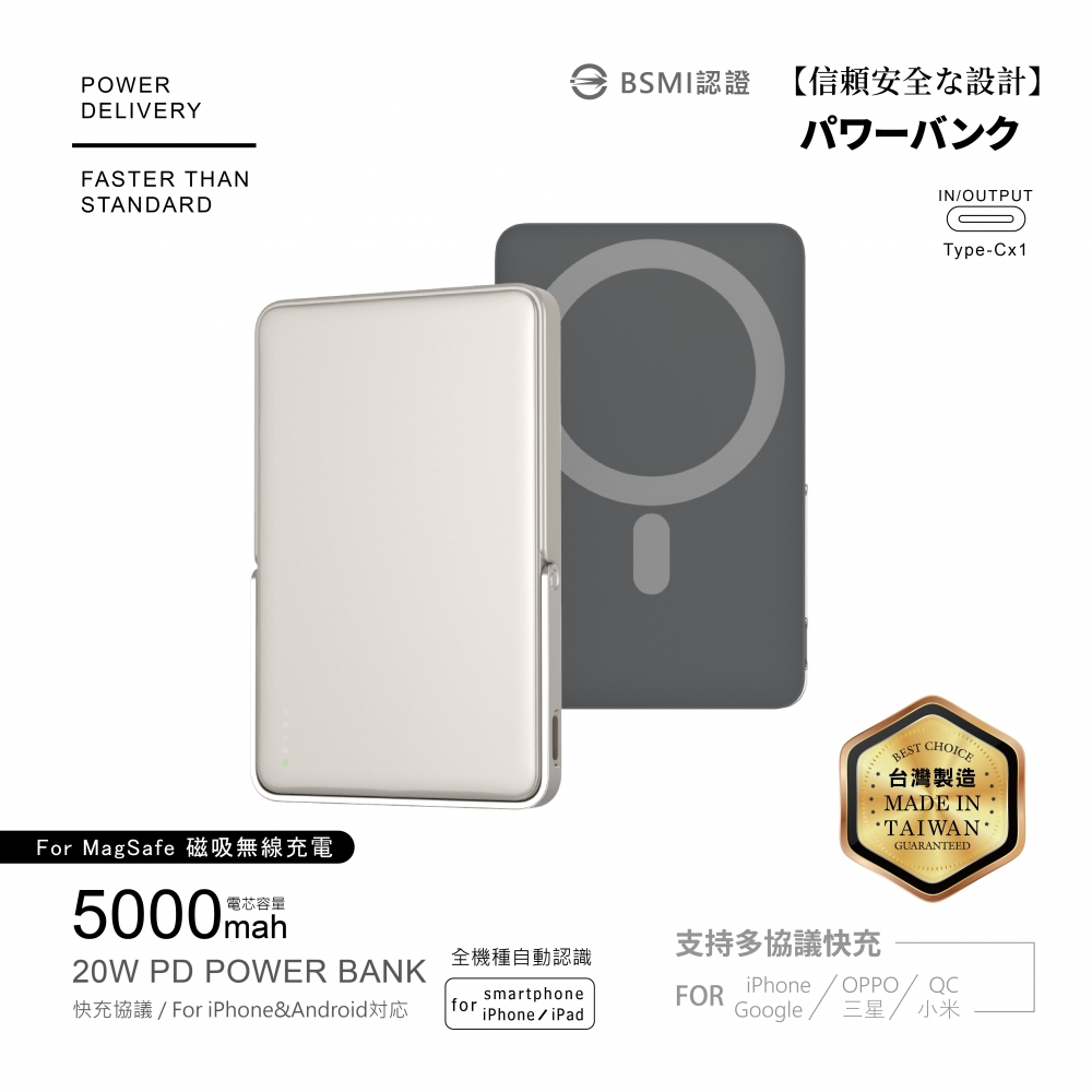 電芯5000mAh-支架磁吸無線充行動電源