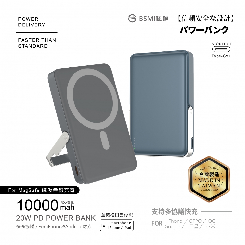 電芯10000mAh-支架磁吸無線充行動電源